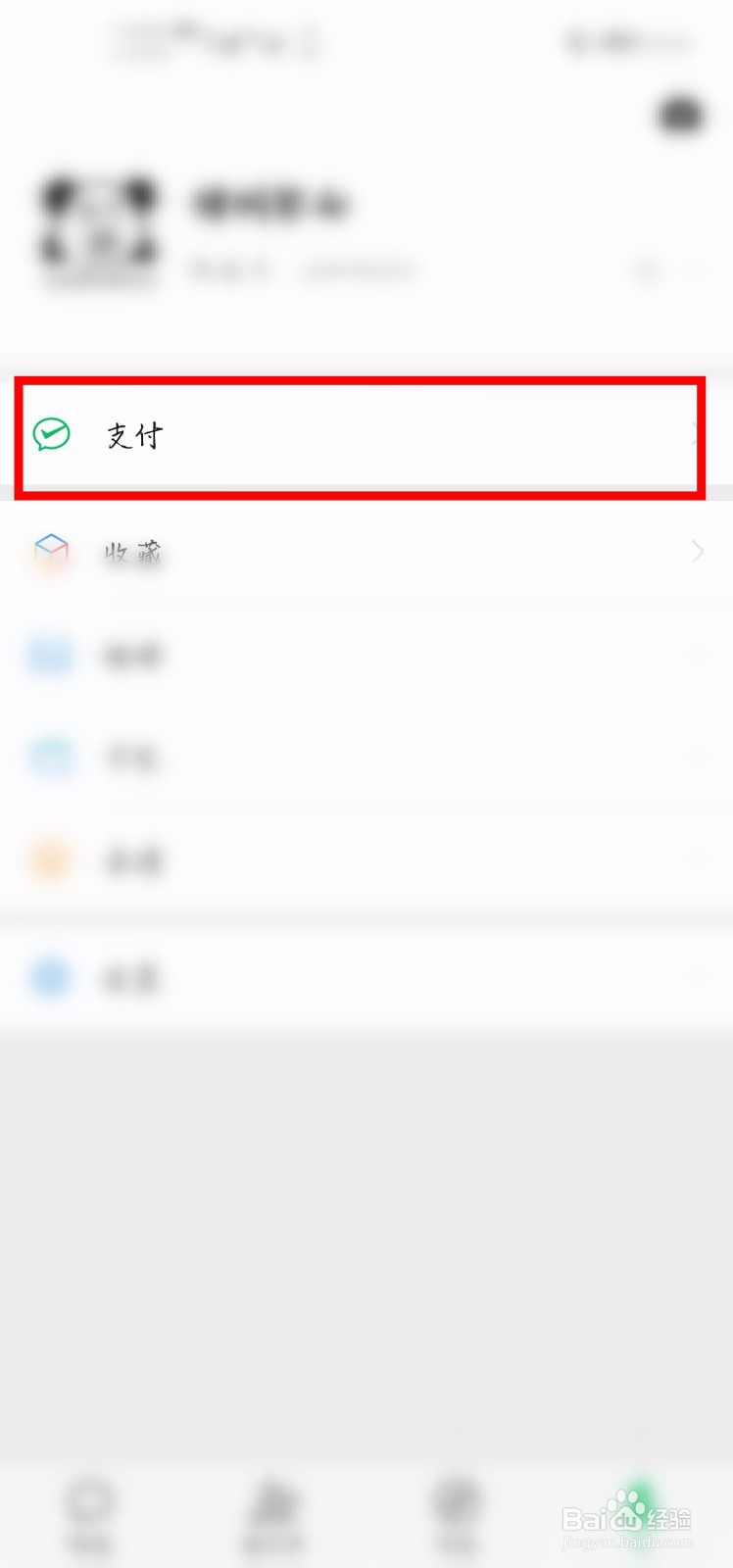 微信怎么设置别人扫收款码自动付固定的金额？