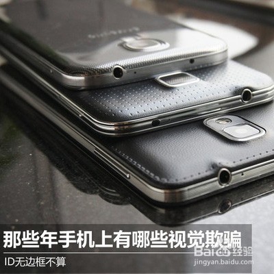 ID无边框不算,厂商做过哪些“欺骗”