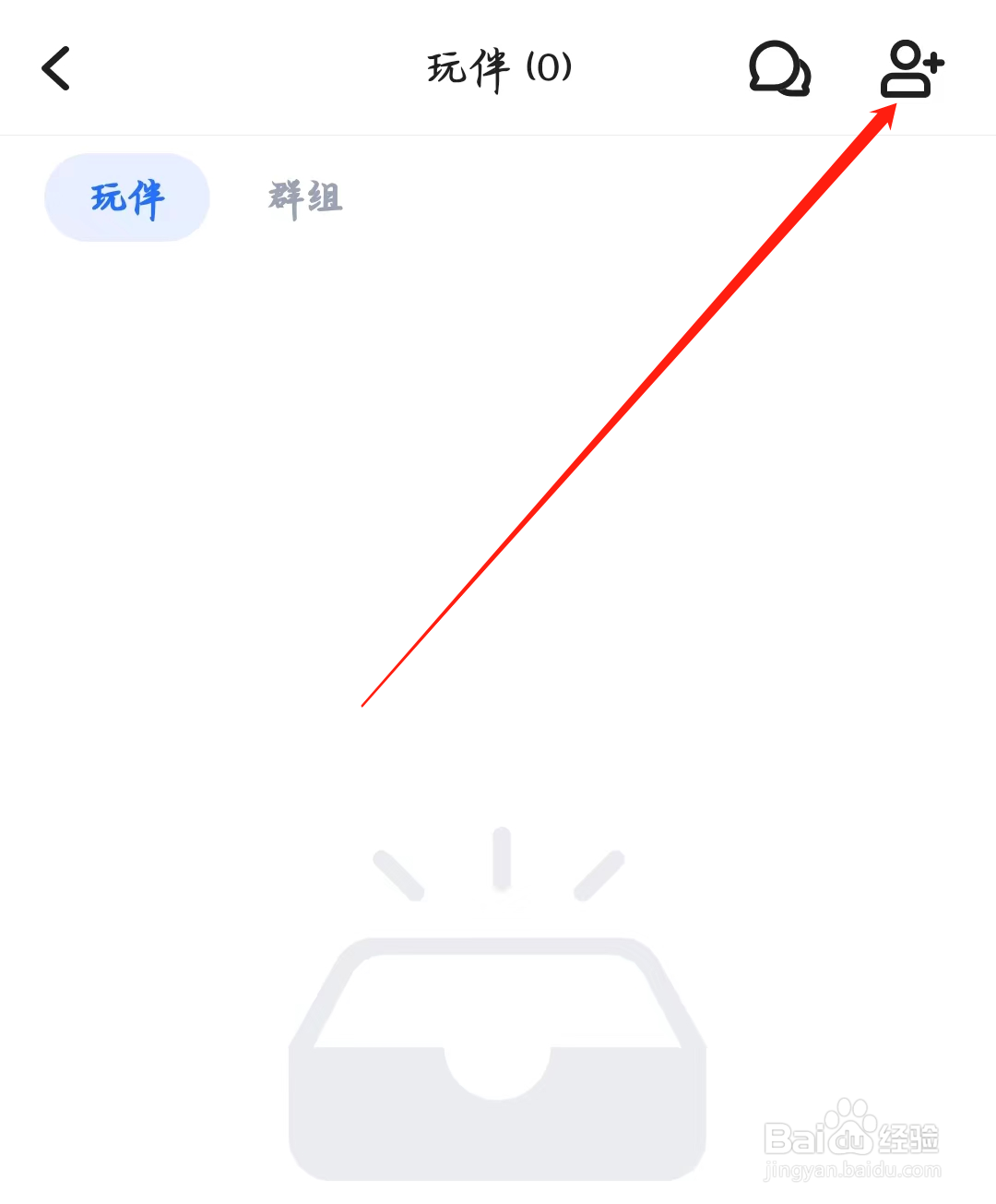 谜境如何进行添加好友