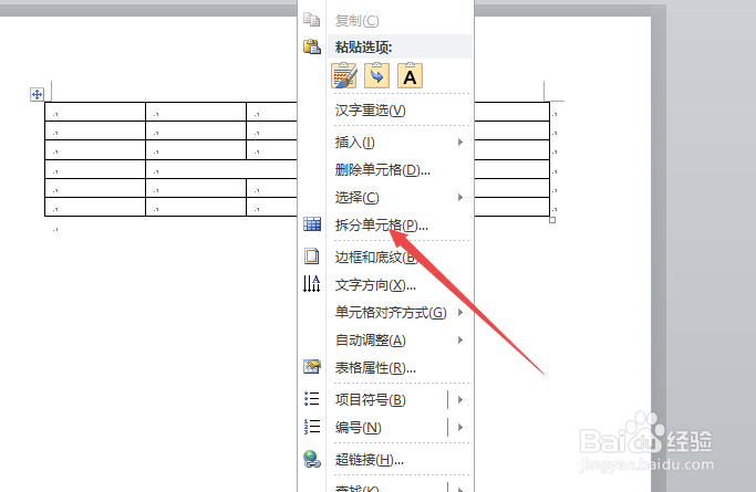 word2010如何拆分合并的单元格