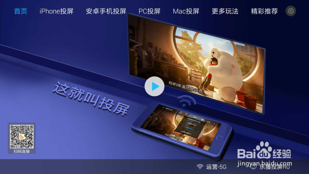 百度网盘苹果版新增投屏功能，最新投屏教程！