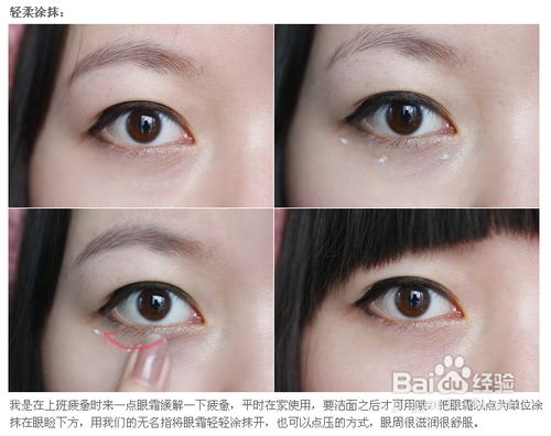 如何挑选眼霜以及眼霜的作用