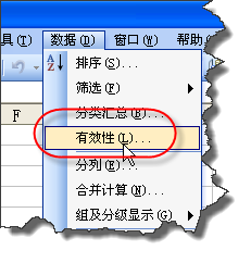 EXCEL中如何使用户在选定单元格时出现提示信息?