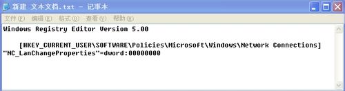 怎样禁止访问网络协议属性