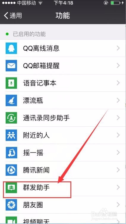 微信怎么群发消息呢？微信怎么一起发消息呢？