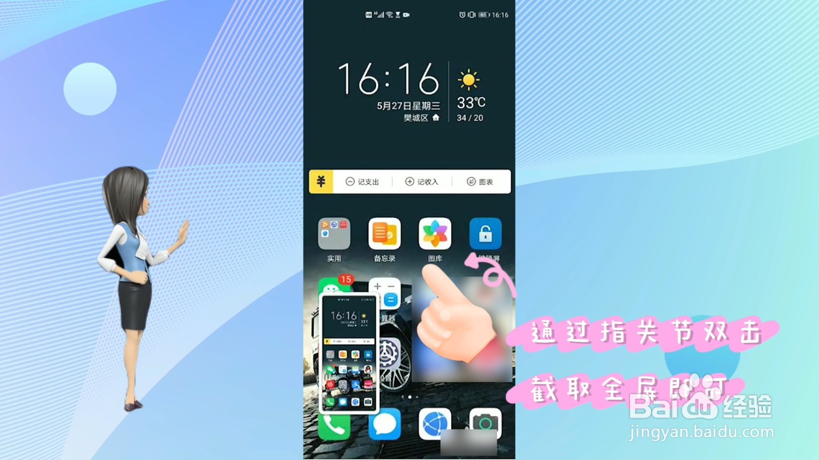 华为截屏怎么截屏的?