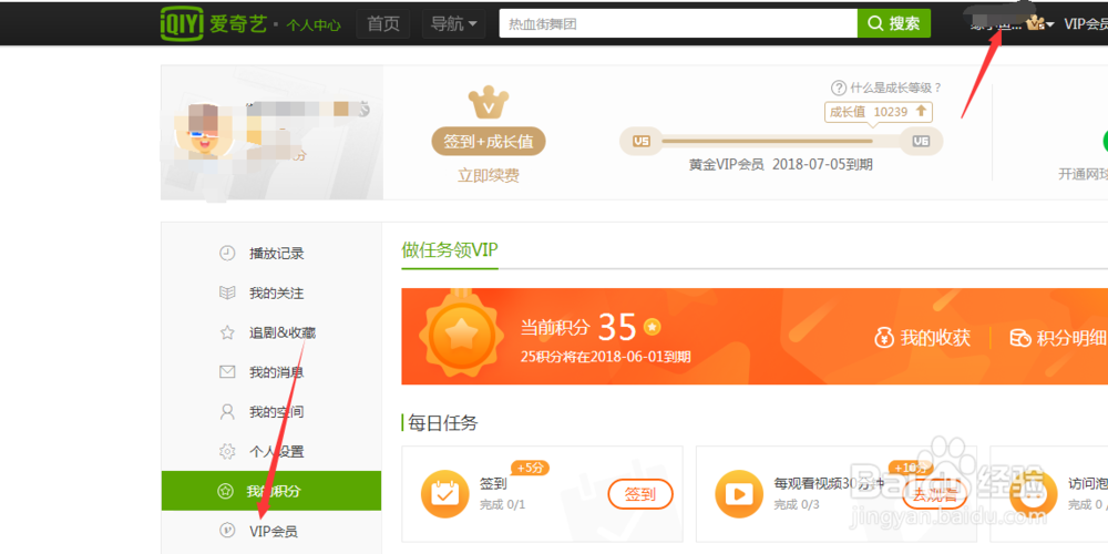 手机话费开通爱奇艺会员怎么取消连续包月