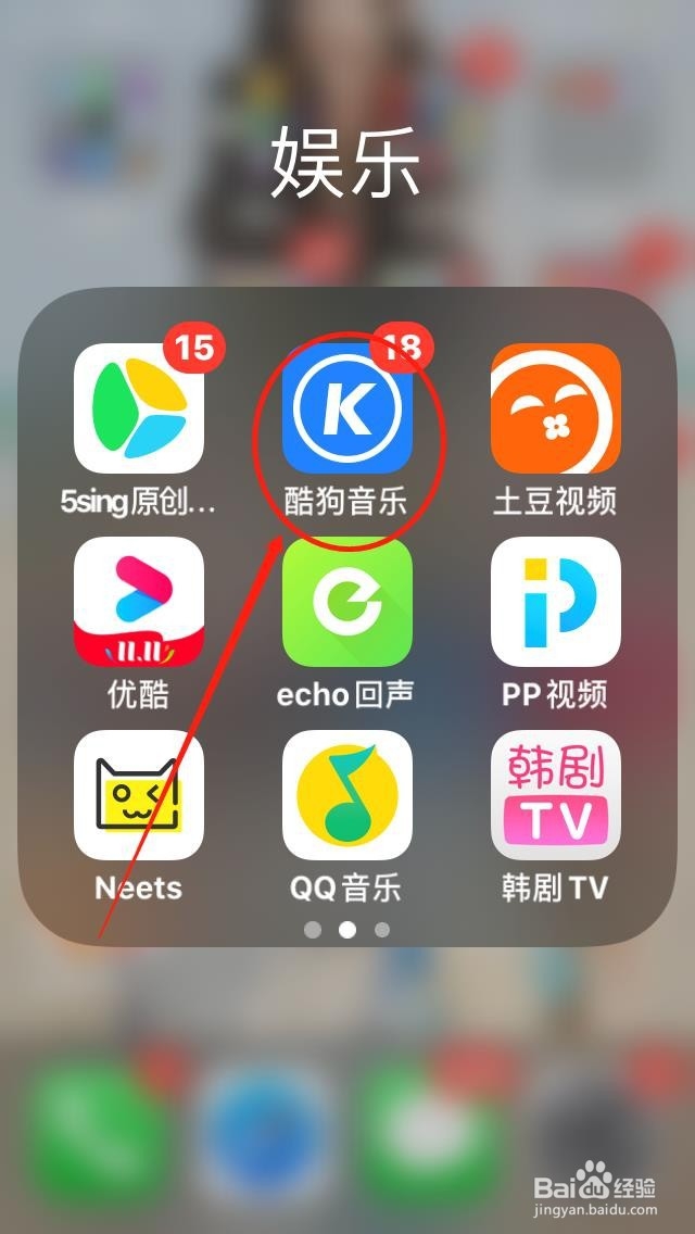 酷狗音乐如何录制并设置“个人问候音”？