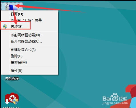win8怎么看系统日志