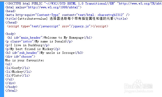 [attribute=value]选取带有指定属性和值的元素