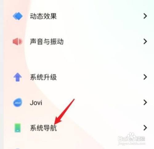 vivoS12手机底部三个按键如何设置打开？