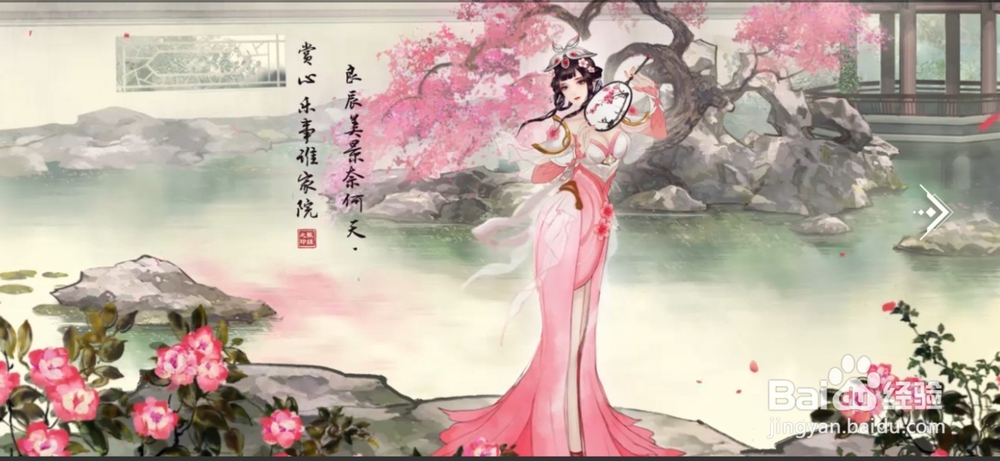 王者荣耀游园惊梦怎么获得