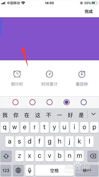 coves学习工作计时器怎么添加任务