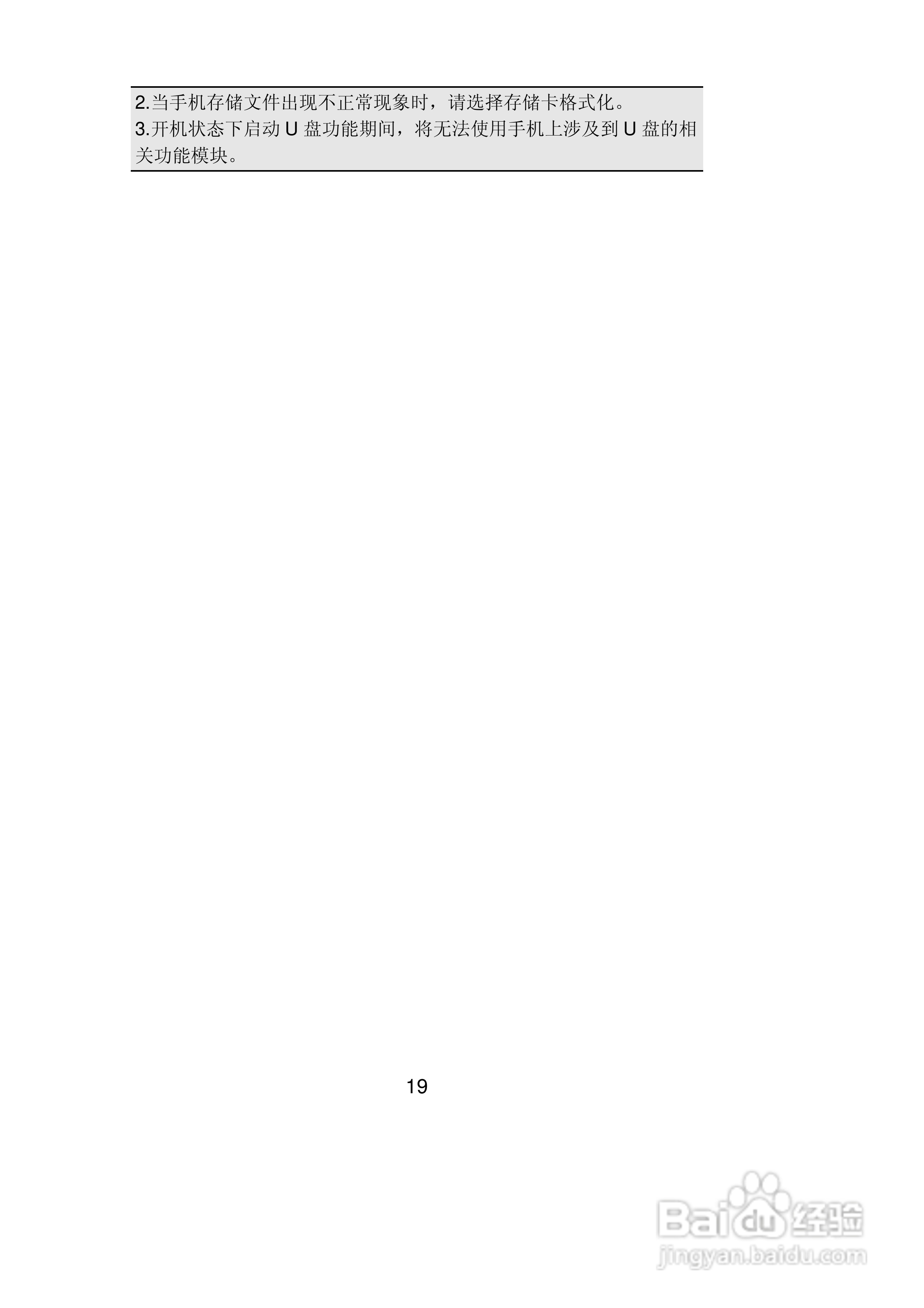 联想Lenovo P90w手机使用说明书:[2]