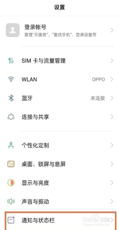 opporeno7怎么显示网速