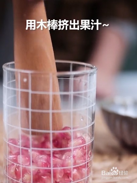 石榴苏打水做法