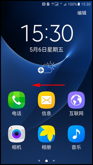Samsung Galaxy S7 SM-G9308(6.0.1)如何退出简易模式?