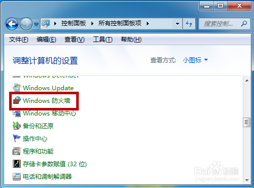 win7打印机共享出现错误0x000006d9怎么办