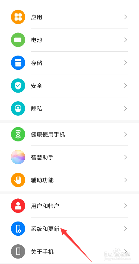 华为手机如何开启屏幕内三键导航