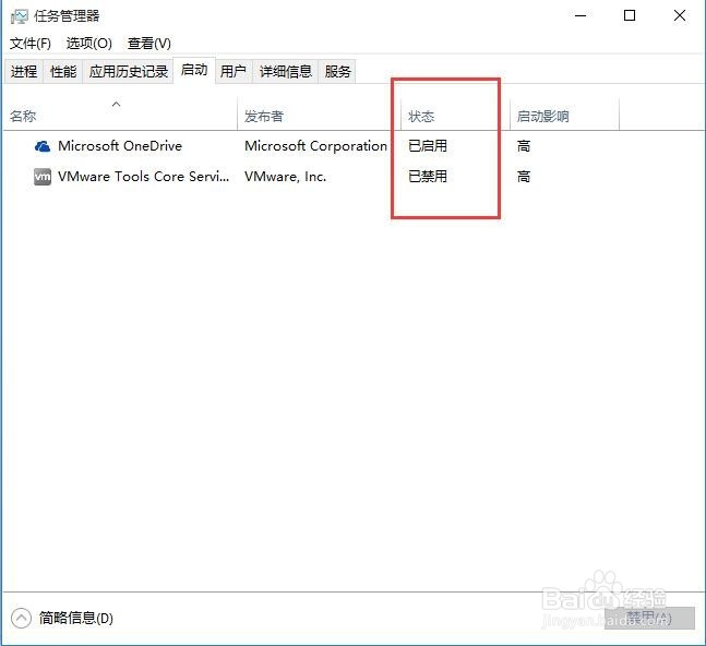 Windows10系统开机启动项怎么管理
