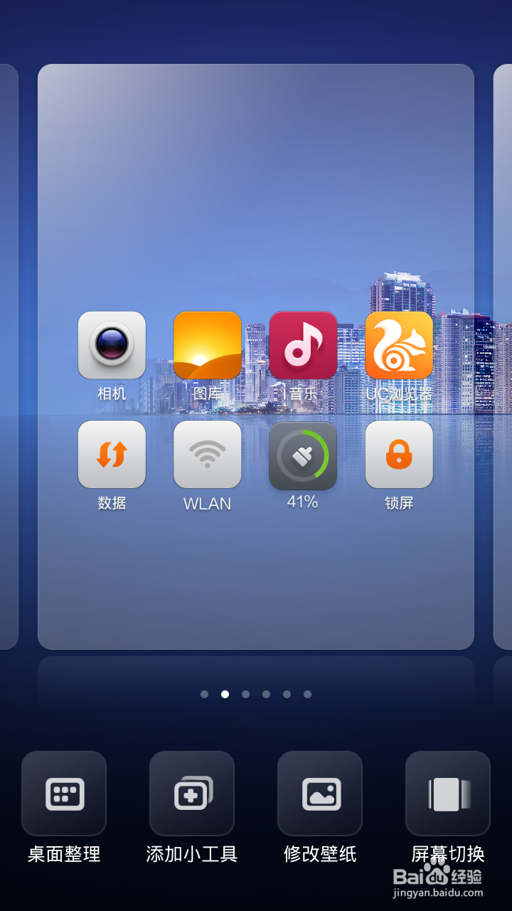 小米手机主题搭配的天气时钟被删了,怎么还原