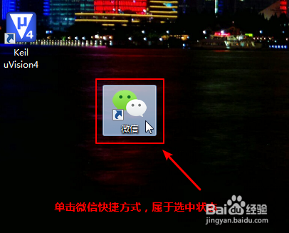 电脑版微信多开简单方法