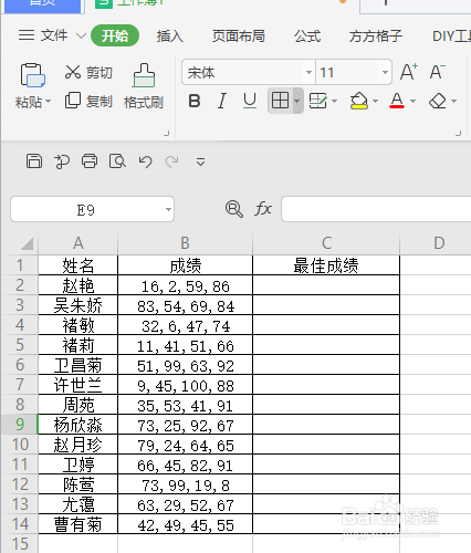 WPS如何快速得出同一单元格内的最大值