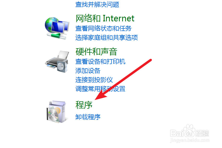 公司电脑，如何删除或关闭系统自带的游戏？