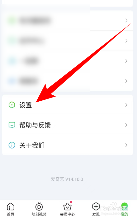 爱奇艺如何关闭氛围模式