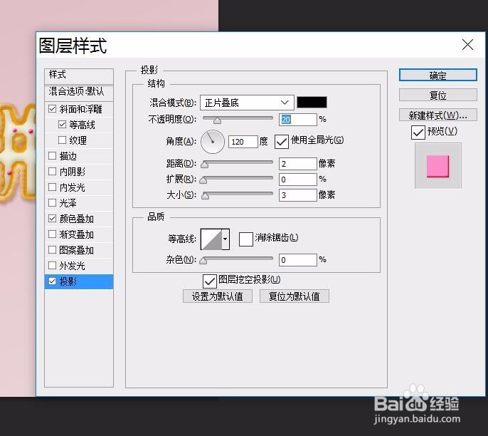 ps怎样制作复古风可爱饼干字体