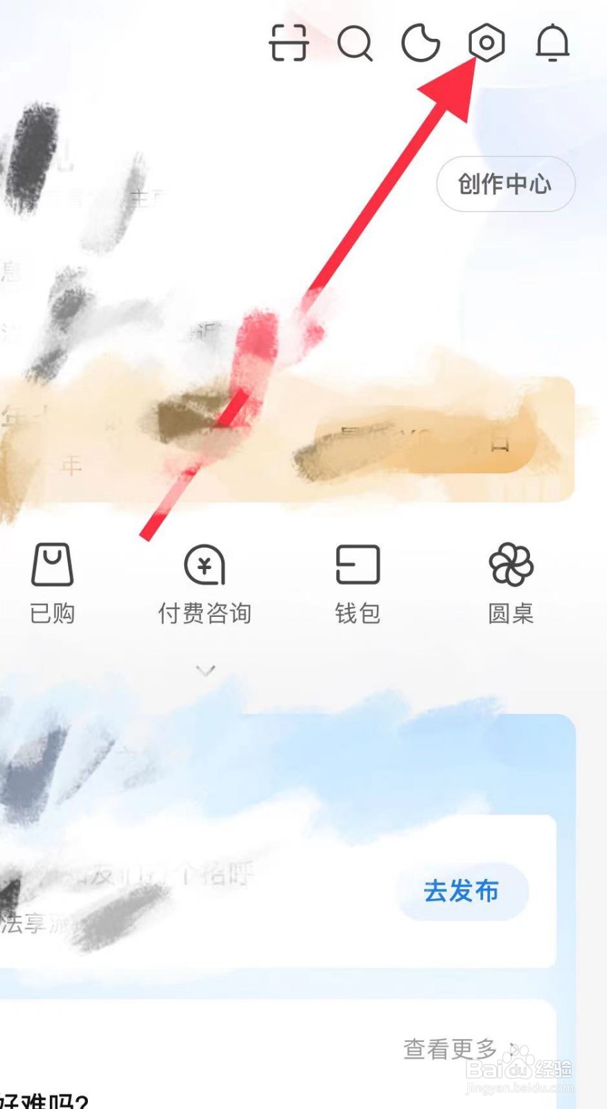知乎APP如何查看账号注销？