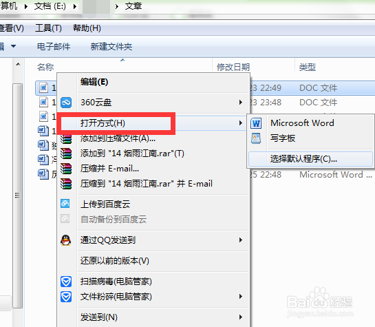 怎么设置让视频文件始终按照一种方式打开？