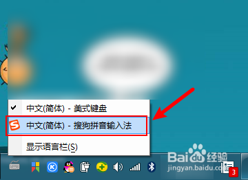 电脑怎么改搜狗输入法