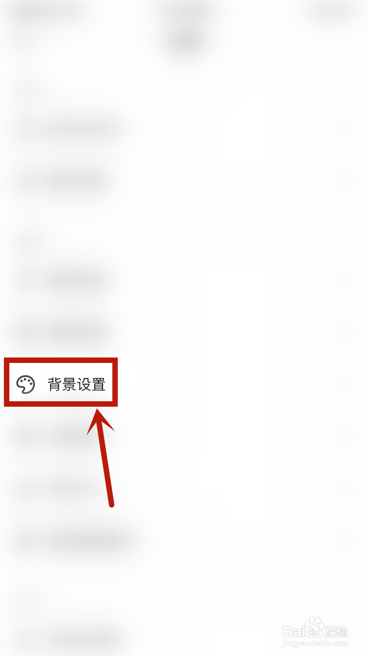 抖音如何设置经典背景