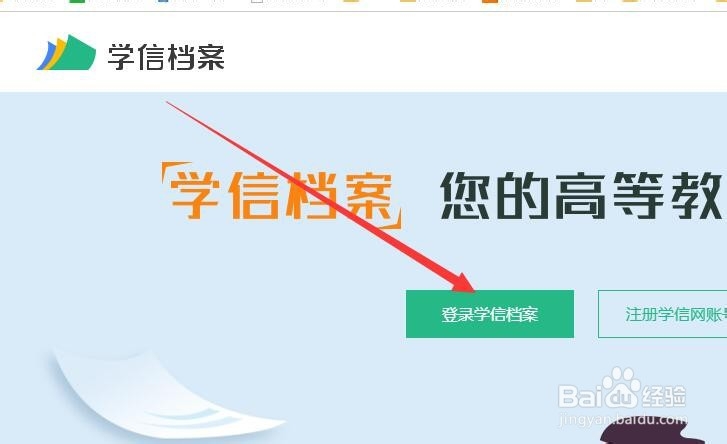 学信网密码忘了手机号换了怎么办