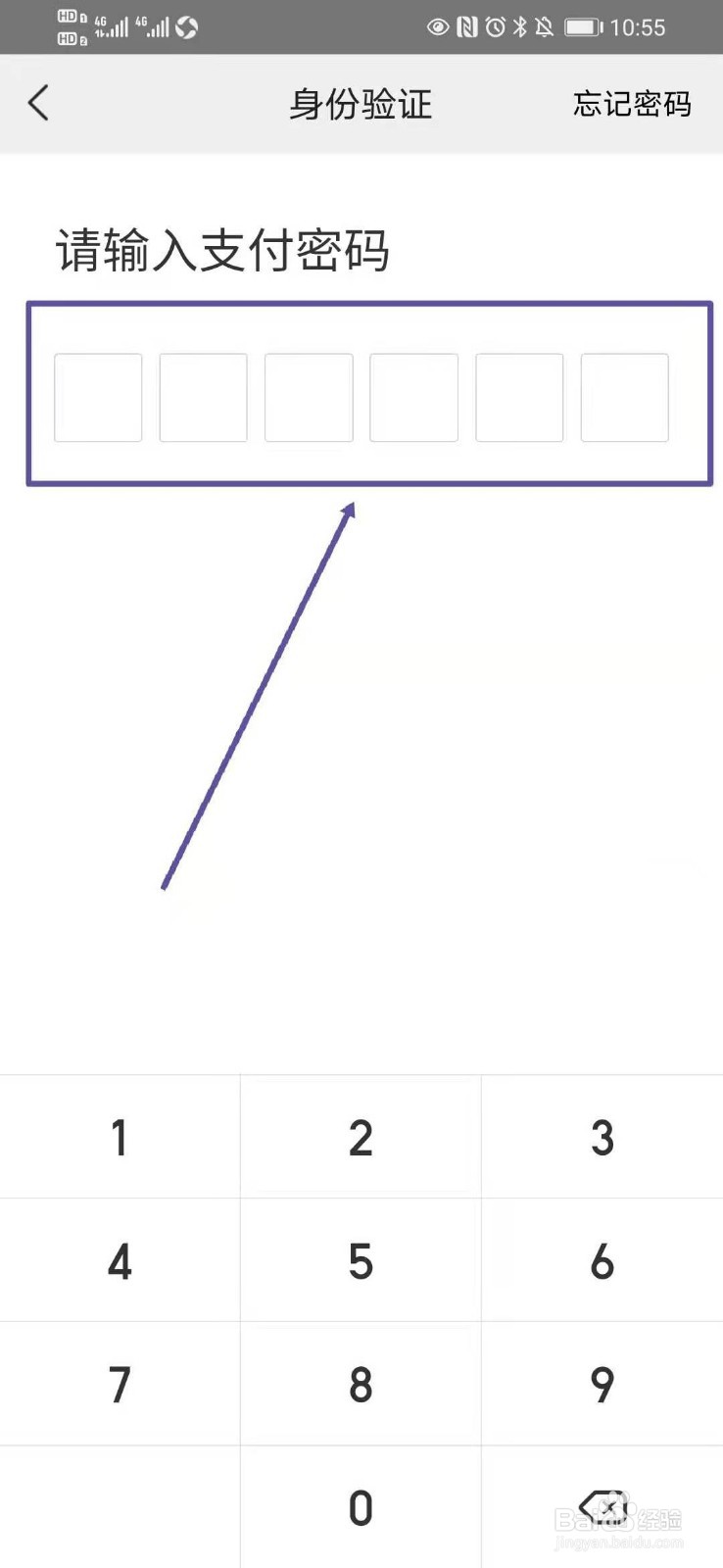 美团如何开启指纹支付