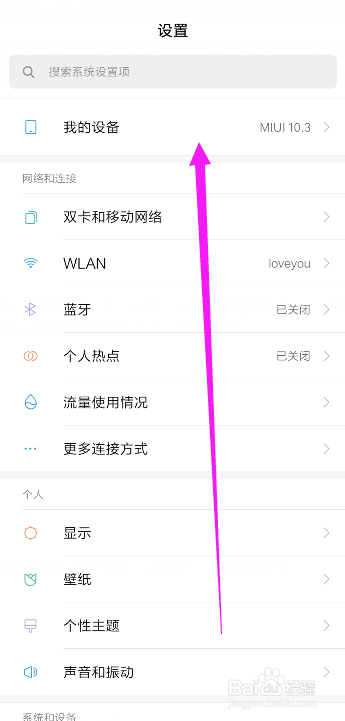 小米手机如何设置语音助手快速打开方式