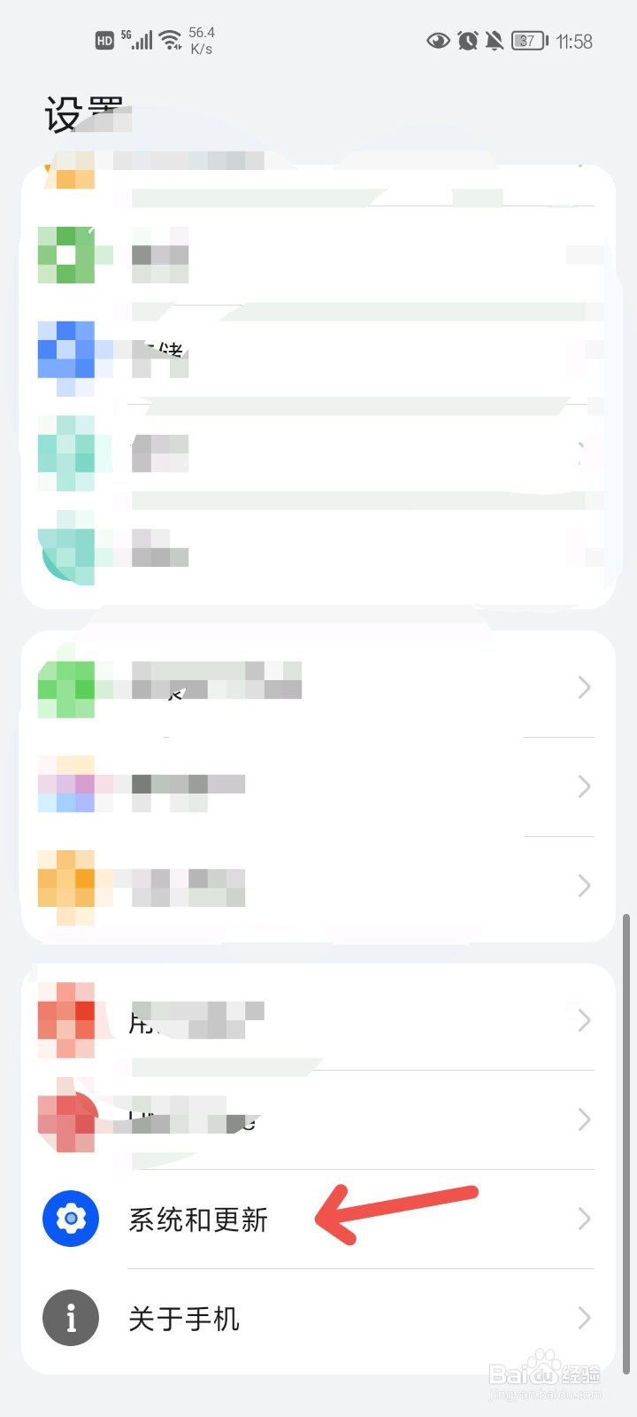 屏幕底部按键设置