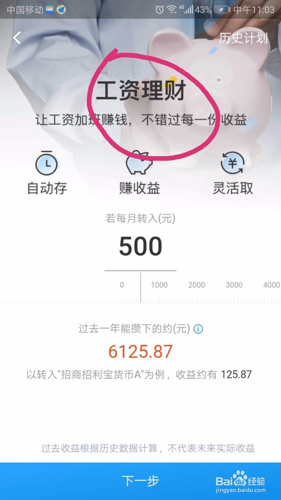 支付宝如何盈利