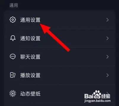 抖音截图的面板功能如何关闭