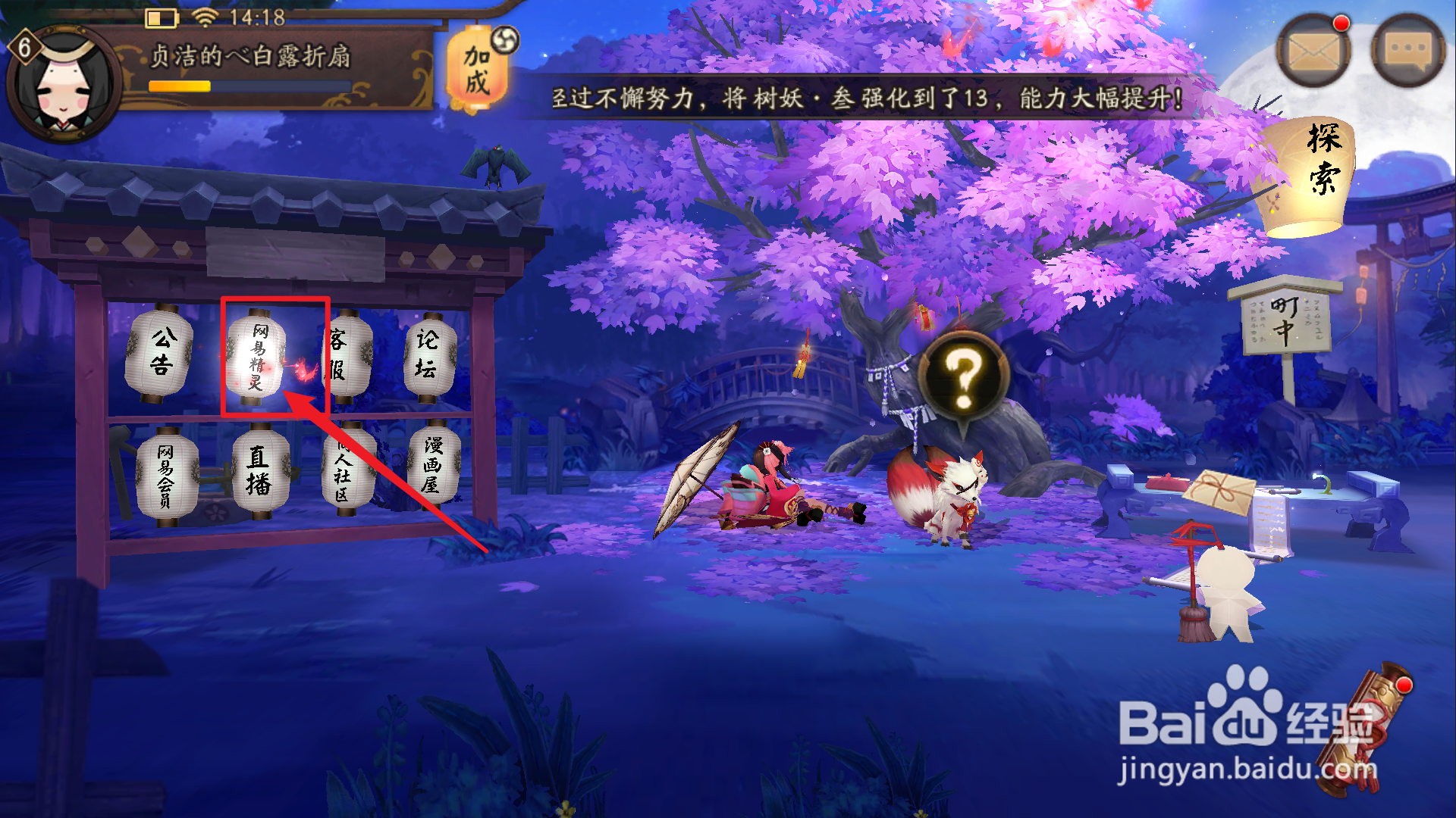 阴阳师怎样克制蛇岳队