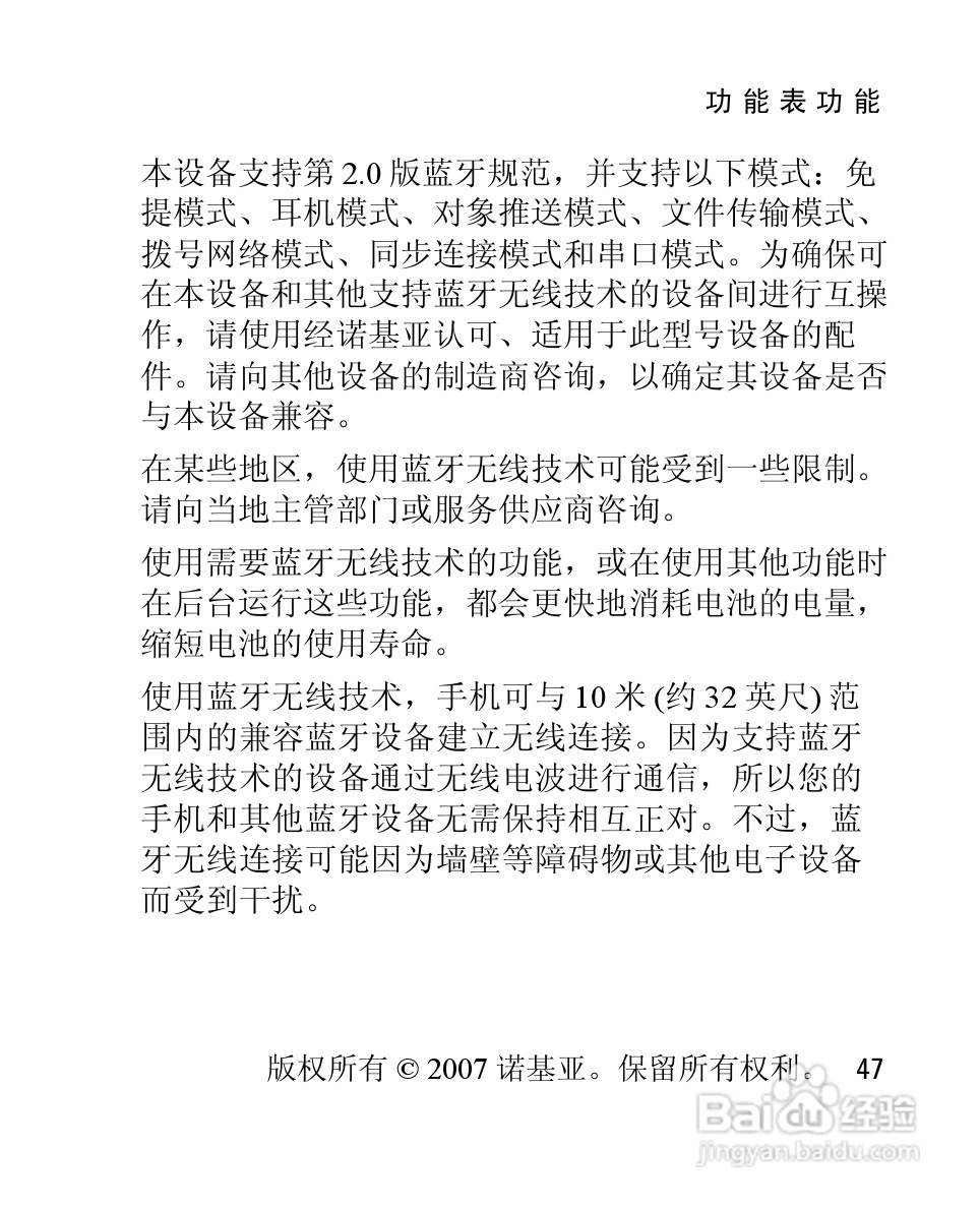 诺基亚2660手机使用说明书:[5]