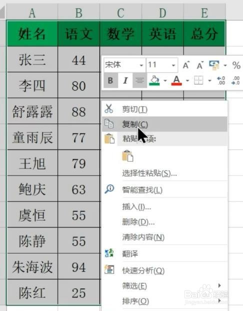 Excel表格横向如何转竖向