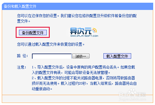 查看路由器里保存的密码