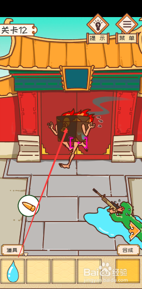 皇上请留步第12关攻略