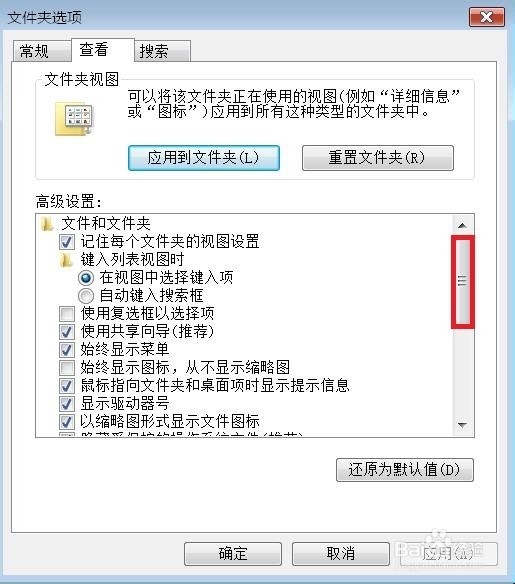 怎么隐藏文件扩展名