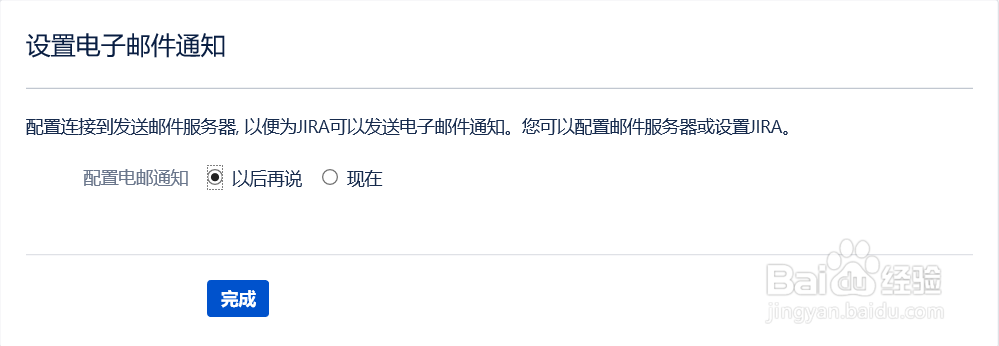 jira安装配置教程