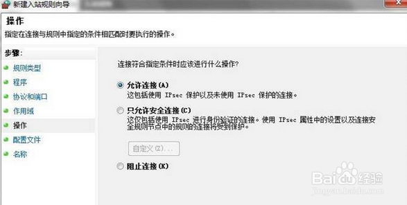 win7系统局域网中ping不通本机怎么办