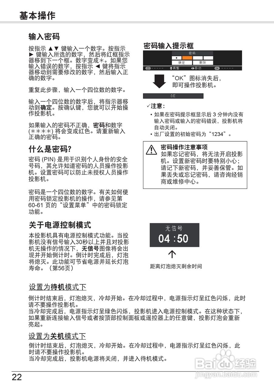 佳能 LV-7393A投影机说明书:[3]