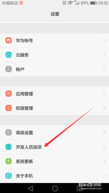 华为mate8怎么连接电脑